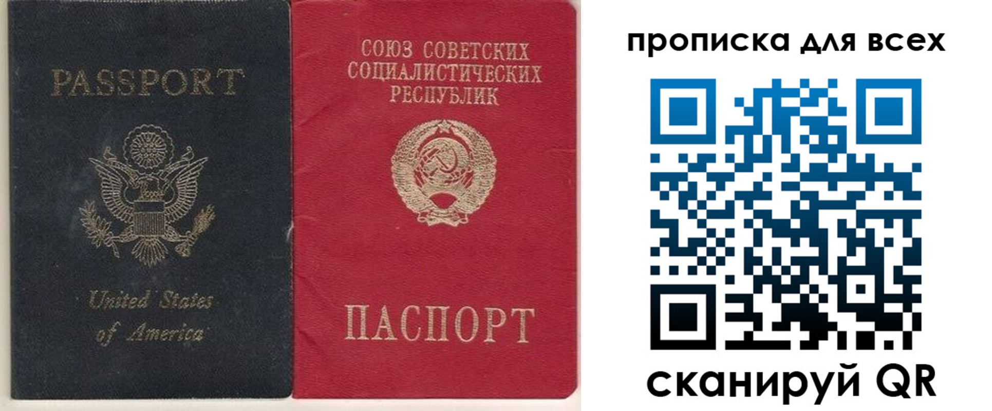 временная регистрация недорого в Похвистнево