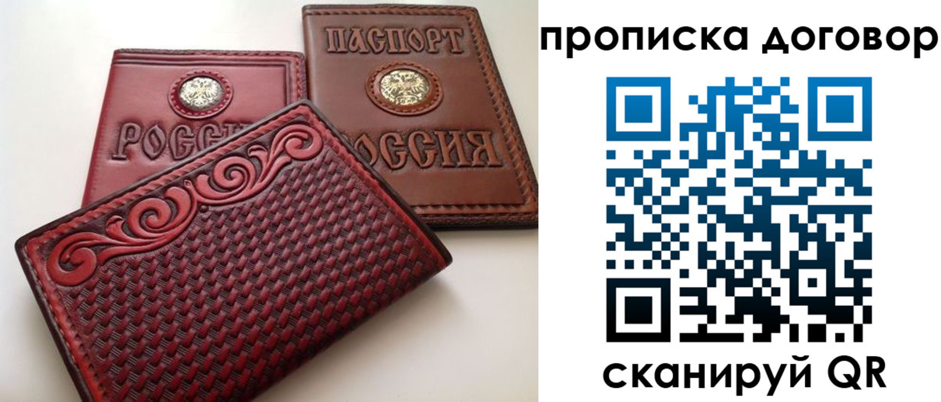 прописка от собственника в Похвистнево